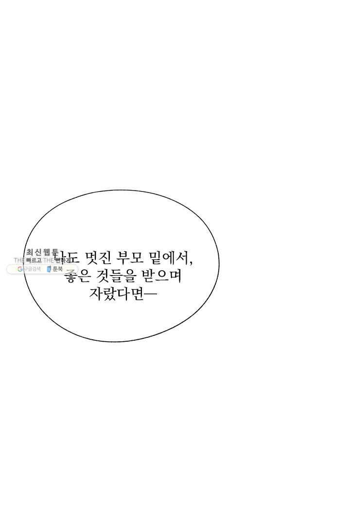 밀과 보리가 자란다 75화 7