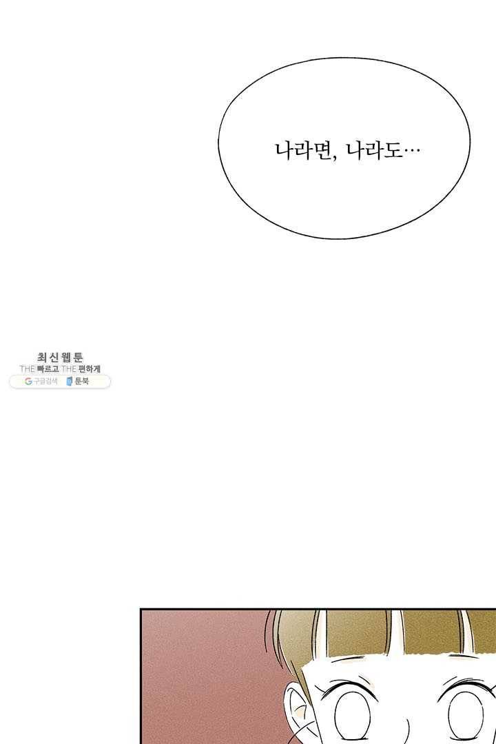 밀과 보리가 자란다 75화 8