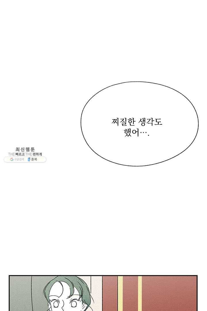밀과 보리가 자란다 75화 10
