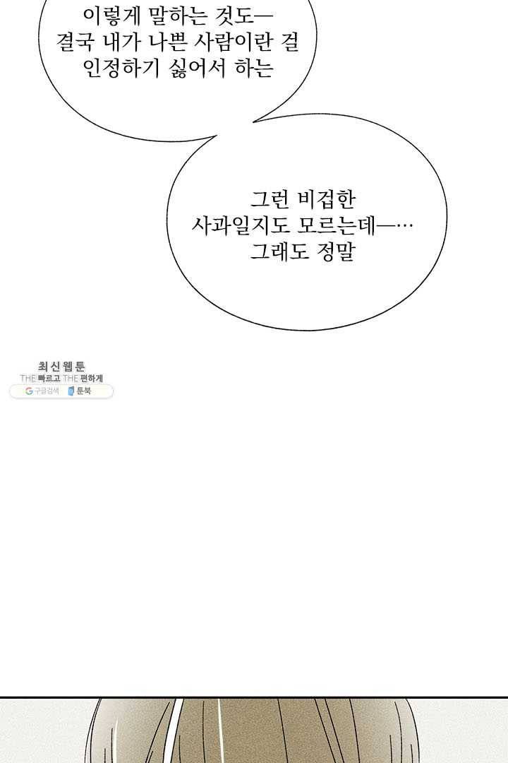 밀과 보리가 자란다 75화 13