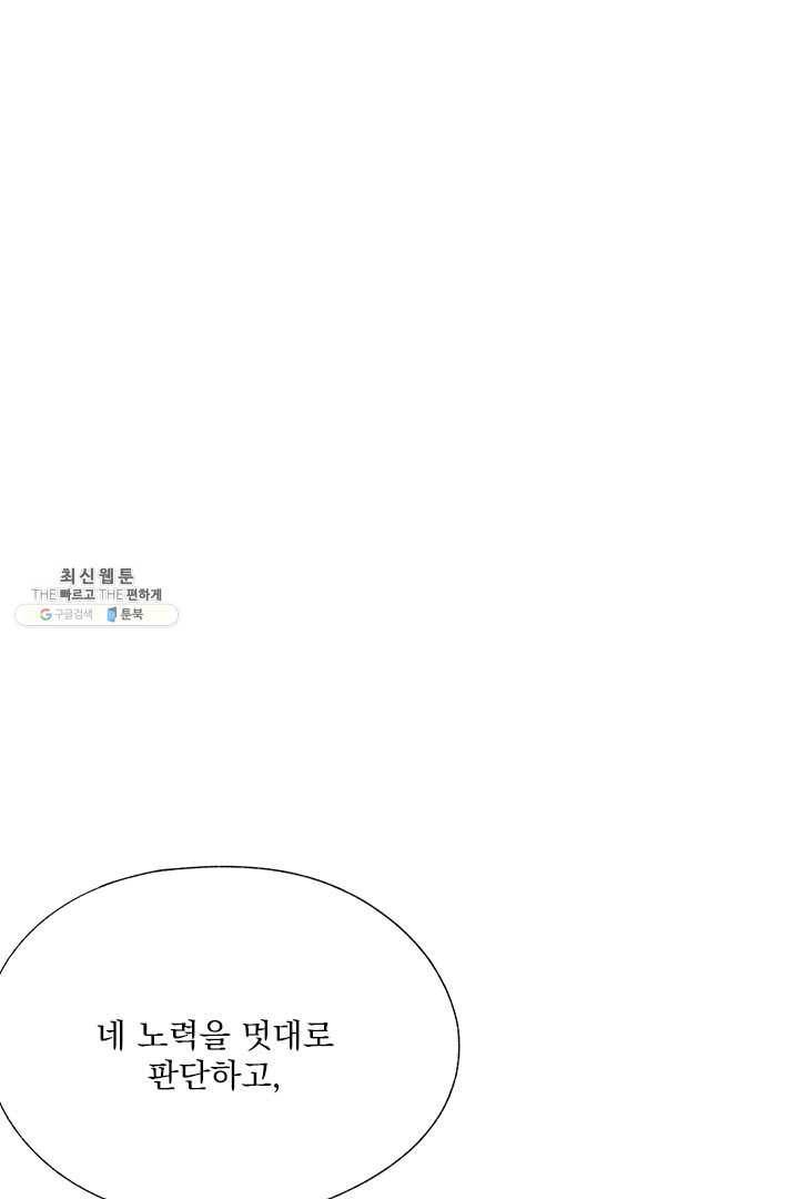 밀과 보리가 자란다 75화 15