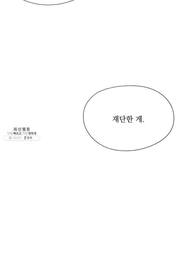 밀과 보리가 자란다 75화 16