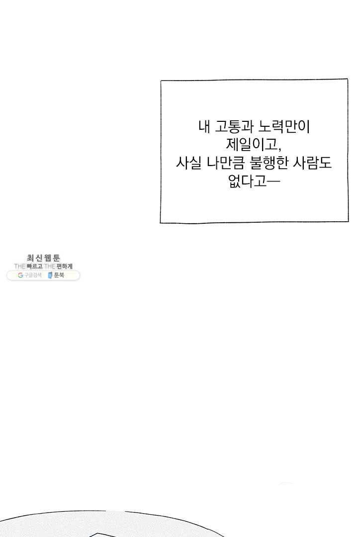 밀과 보리가 자란다 75화 18