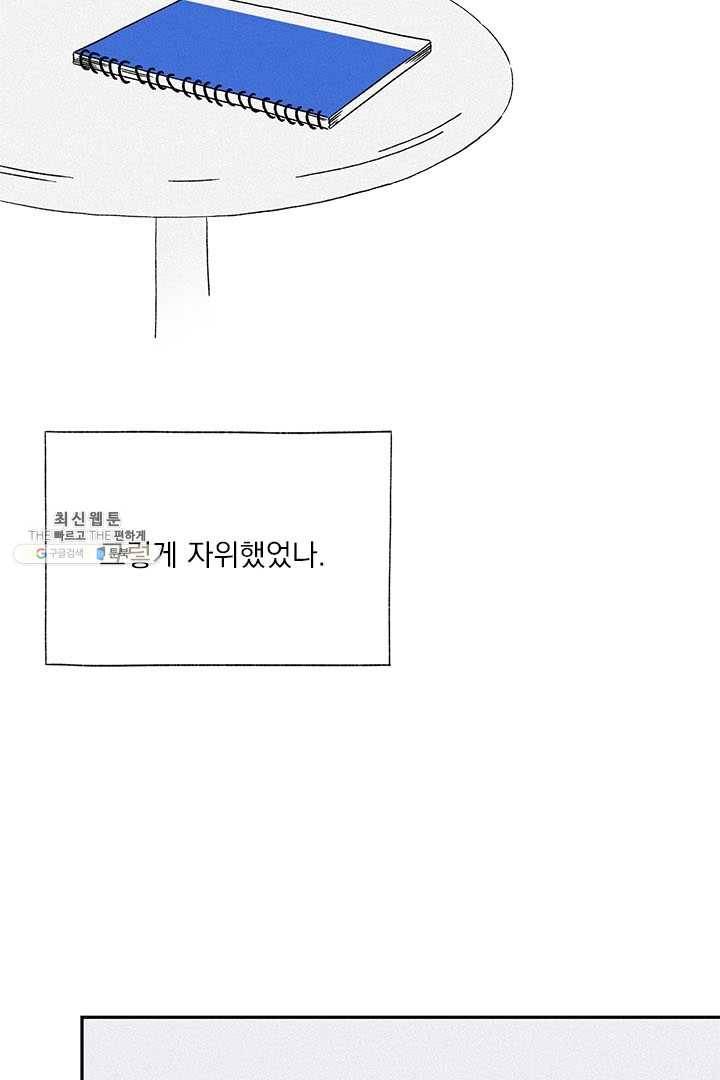 밀과 보리가 자란다 75화 19
