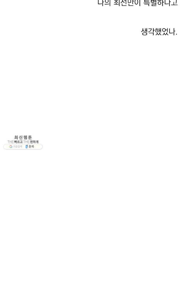 밀과 보리가 자란다 75화 21