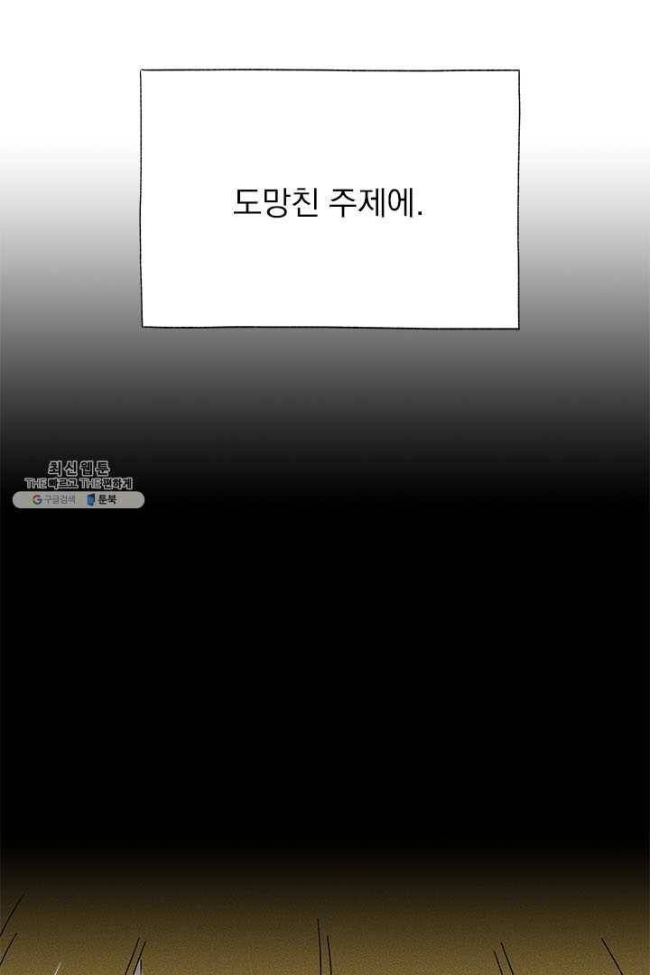 밀과 보리가 자란다 75화 22