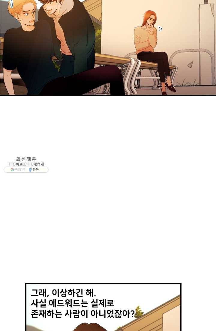 로그인 러브시티 44화 3
