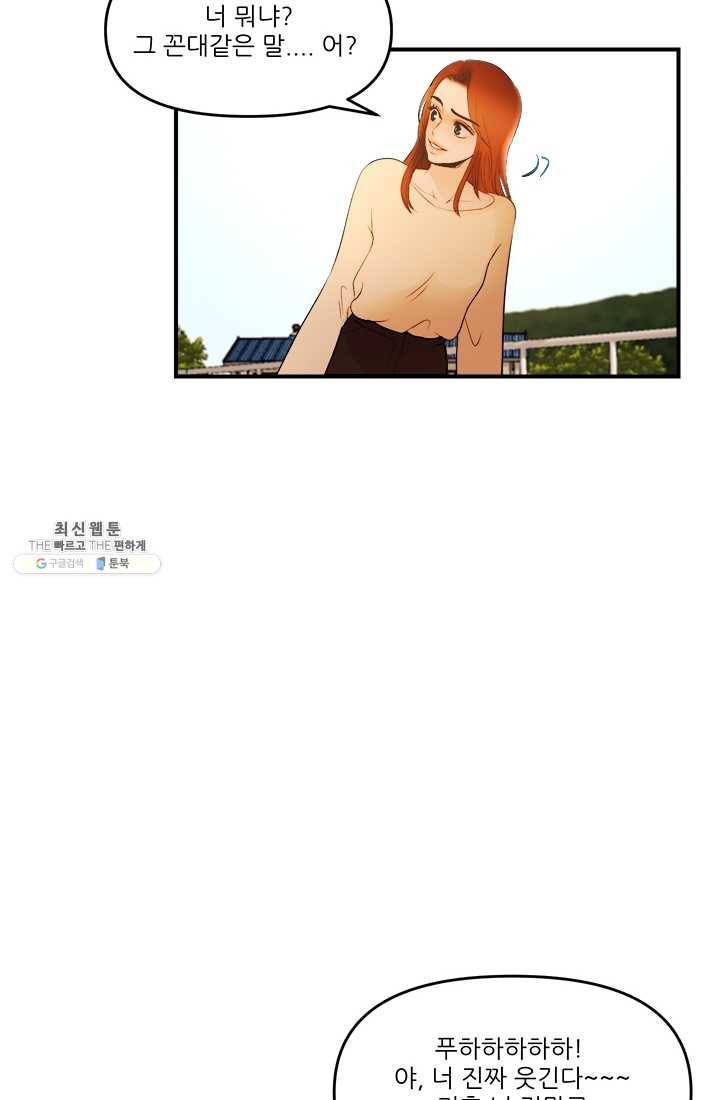 로그인 러브시티 44화 8