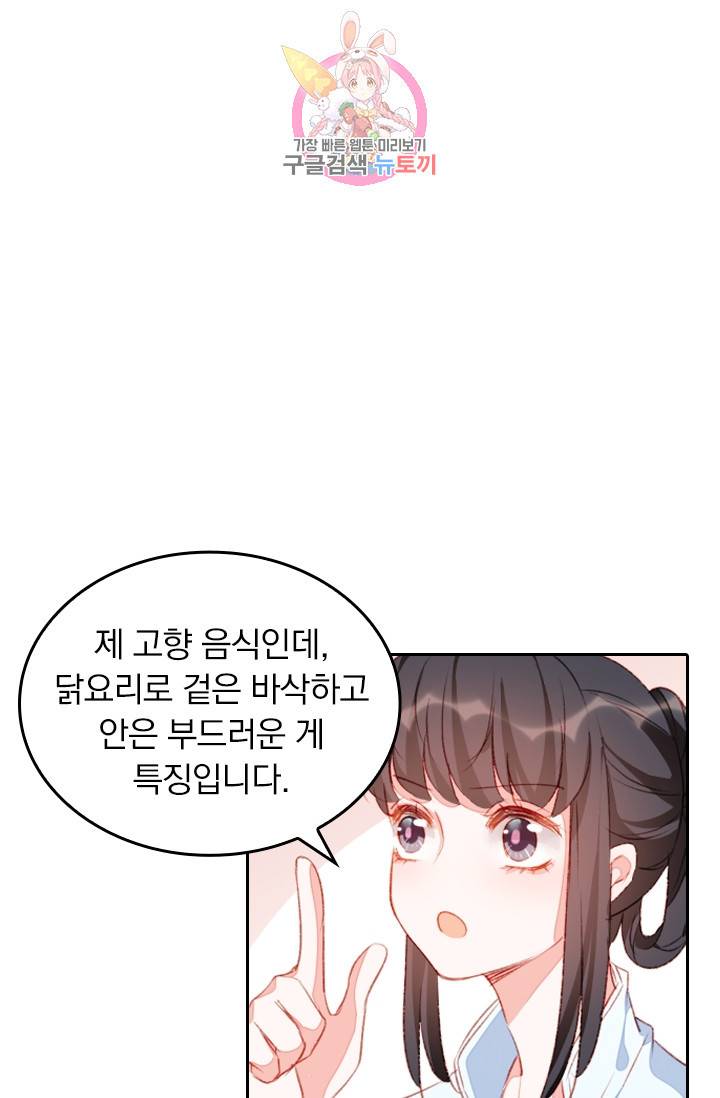 목숨걸고 해피엔딩 43화 1