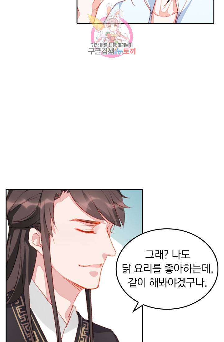 목숨걸고 해피엔딩 43화 2
