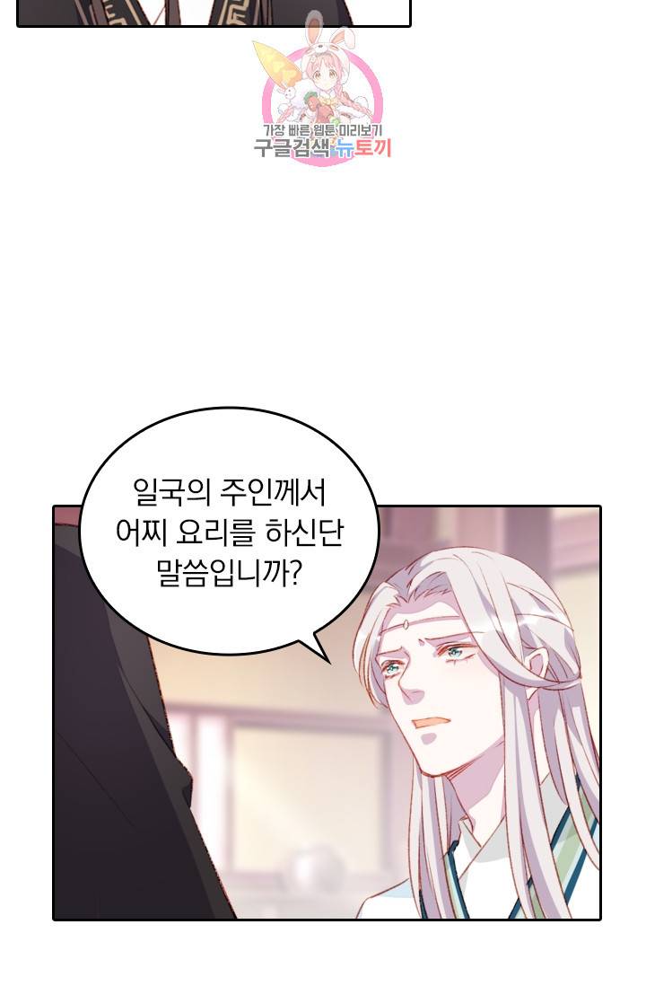 목숨걸고 해피엔딩 43화 3