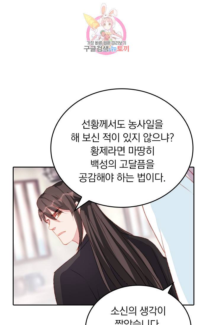 목숨걸고 해피엔딩 43화 4