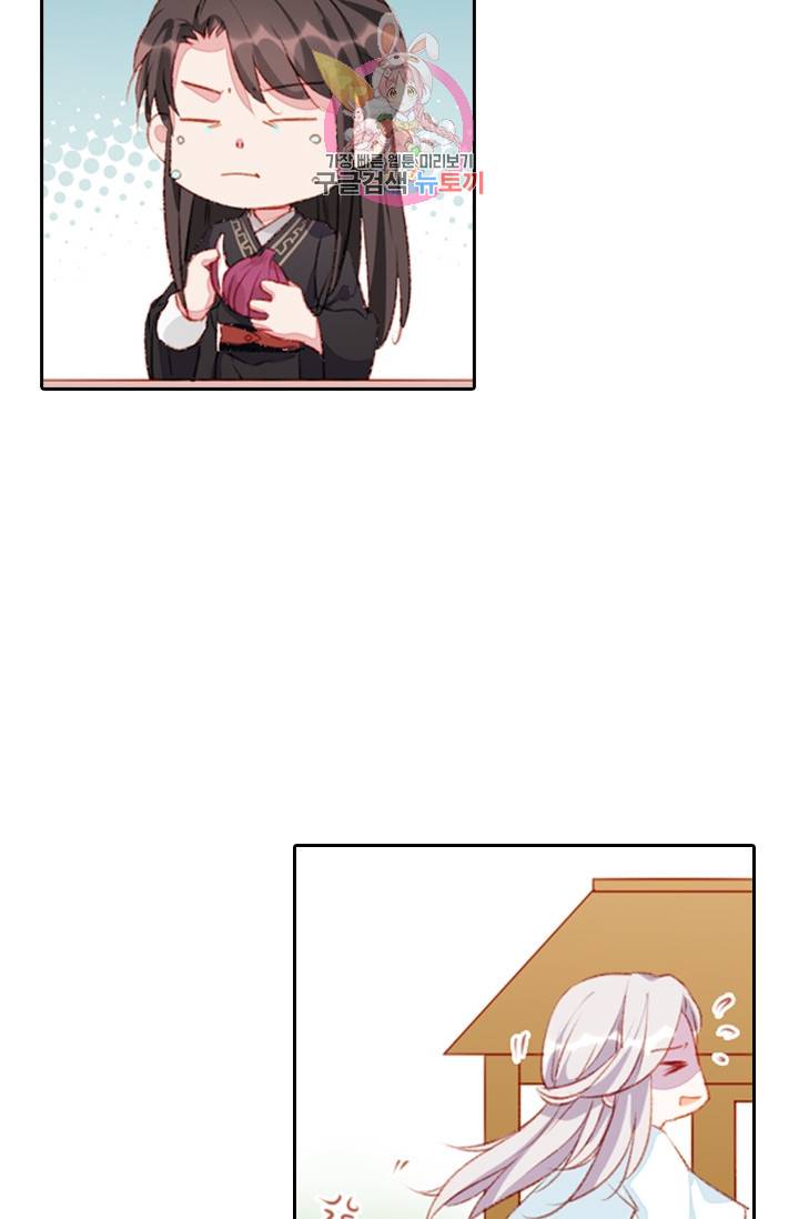 목숨걸고 해피엔딩 43화 6
