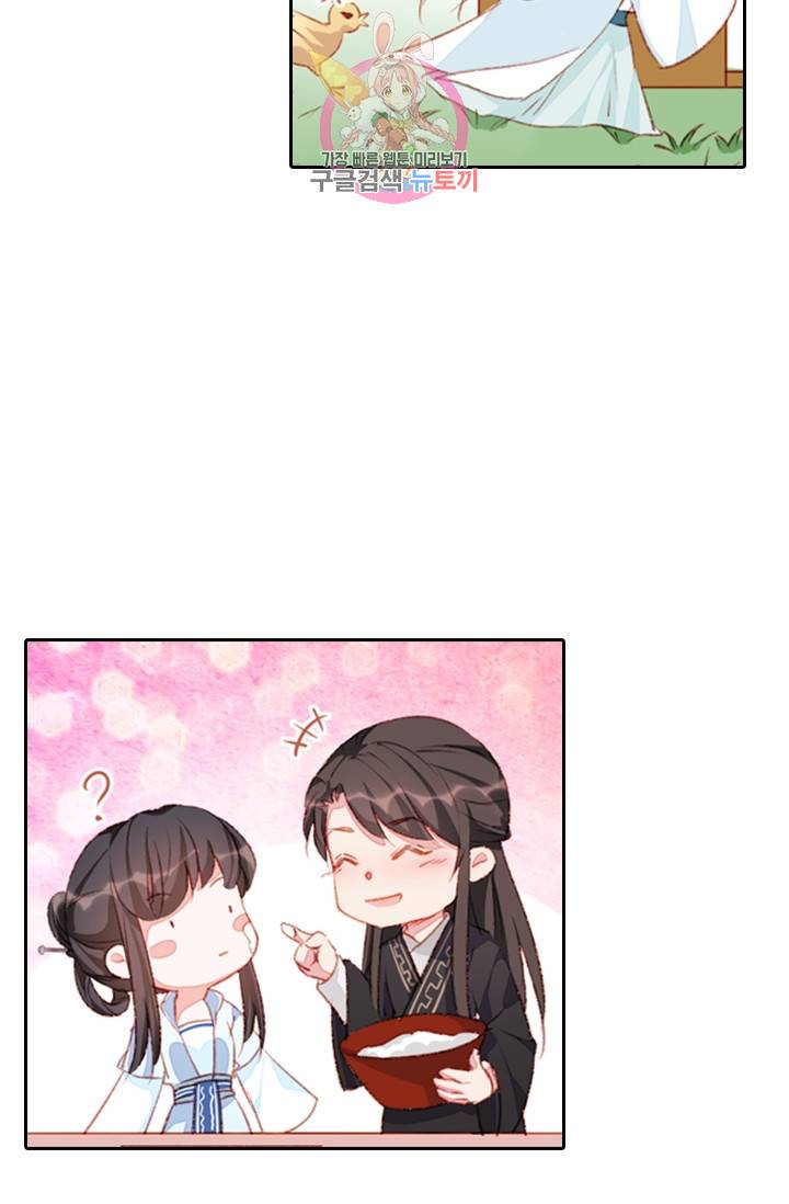 목숨걸고 해피엔딩 43화 7
