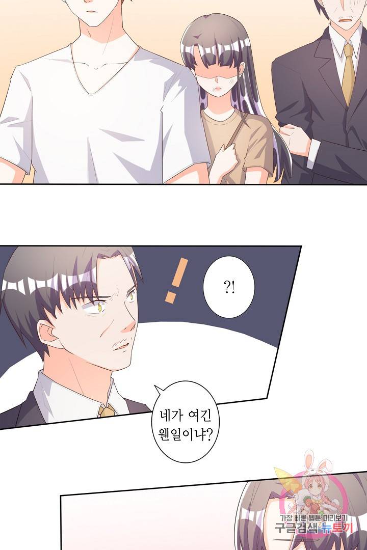 잘못된 결혼을 되돌리는 법 55화 4