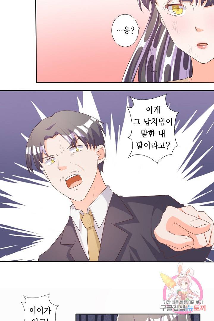 잘못된 결혼을 되돌리는 법 55화 5
