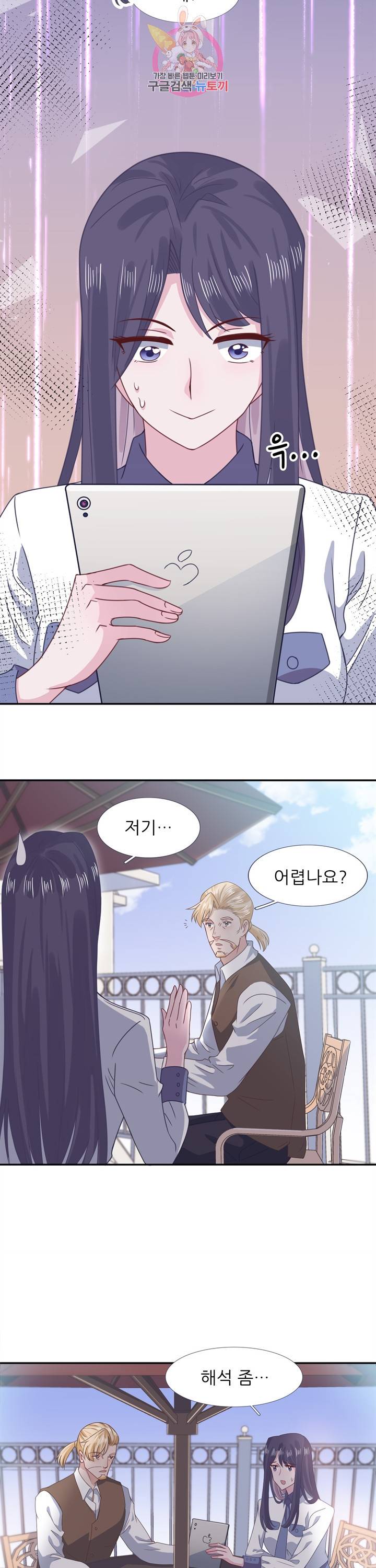옆집남자(카카오) 61화 3