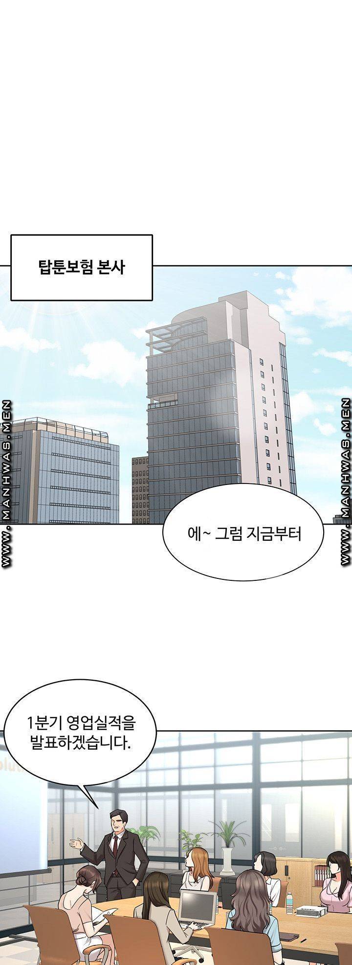 완판녀 1화 1