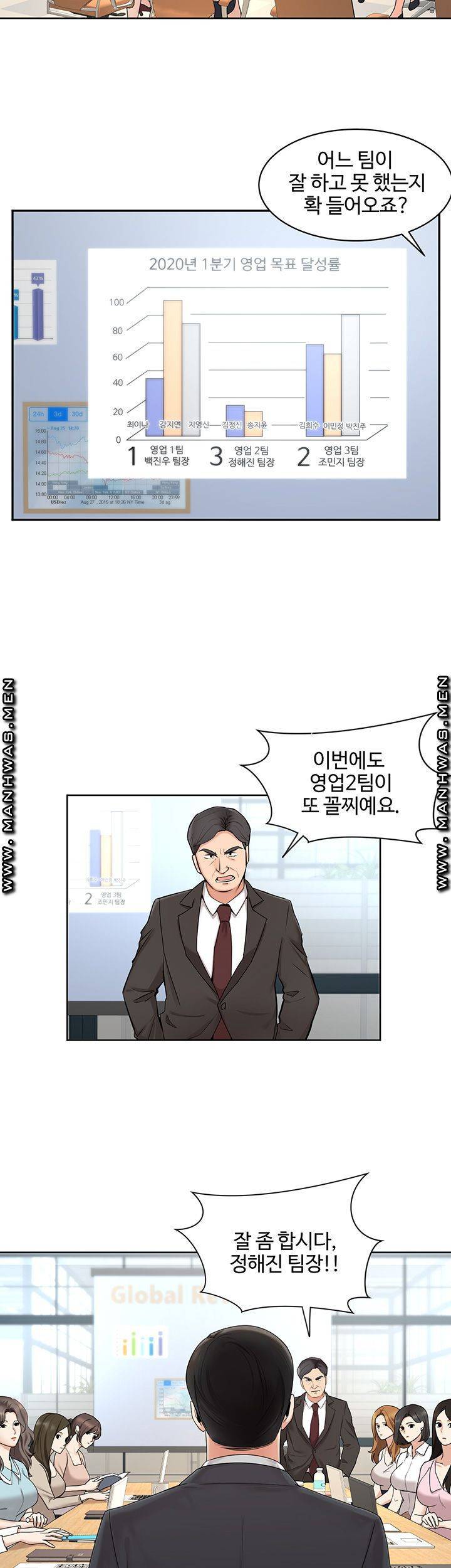 완판녀 1화 2