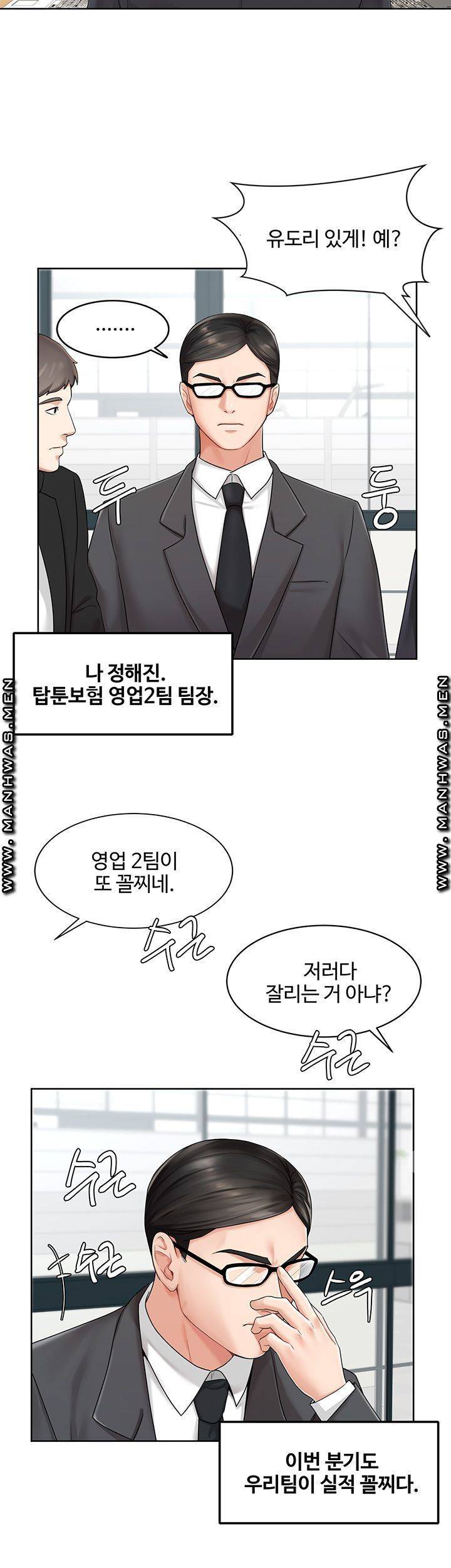 완판녀 1화 3