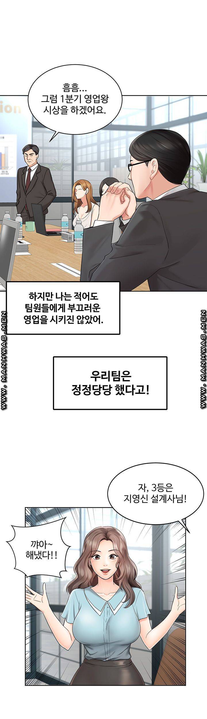 완판녀 1화 4
