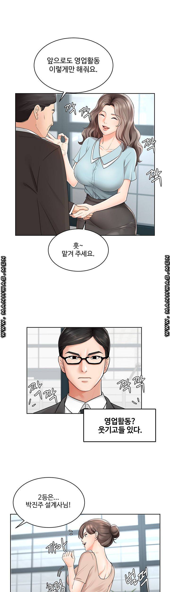 완판녀 1화 5