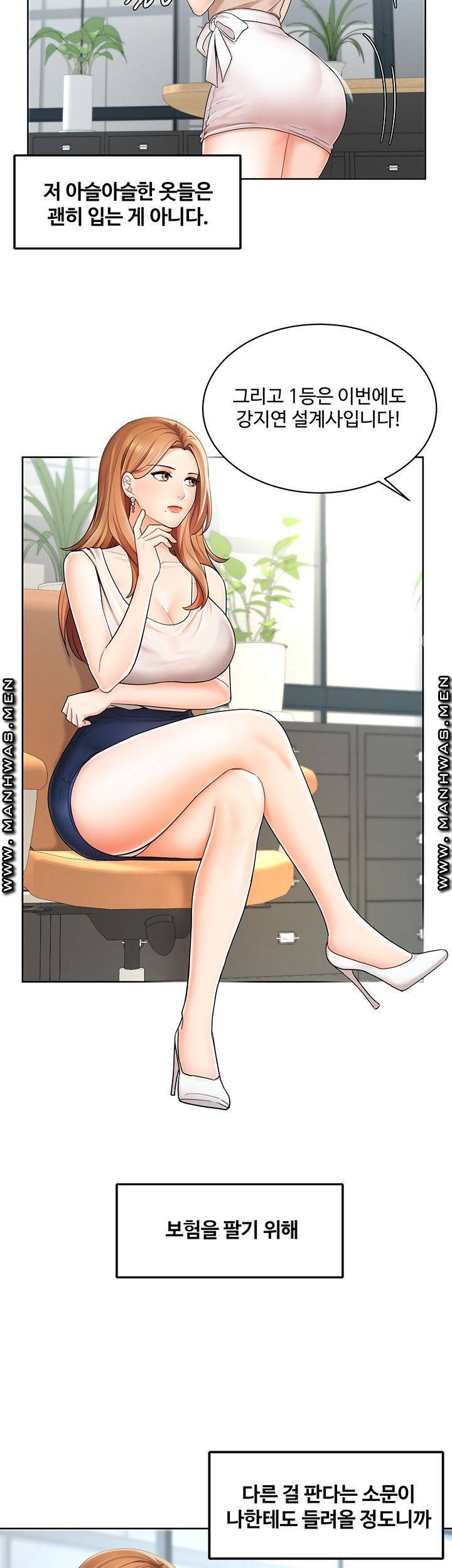 완판녀 1화 6