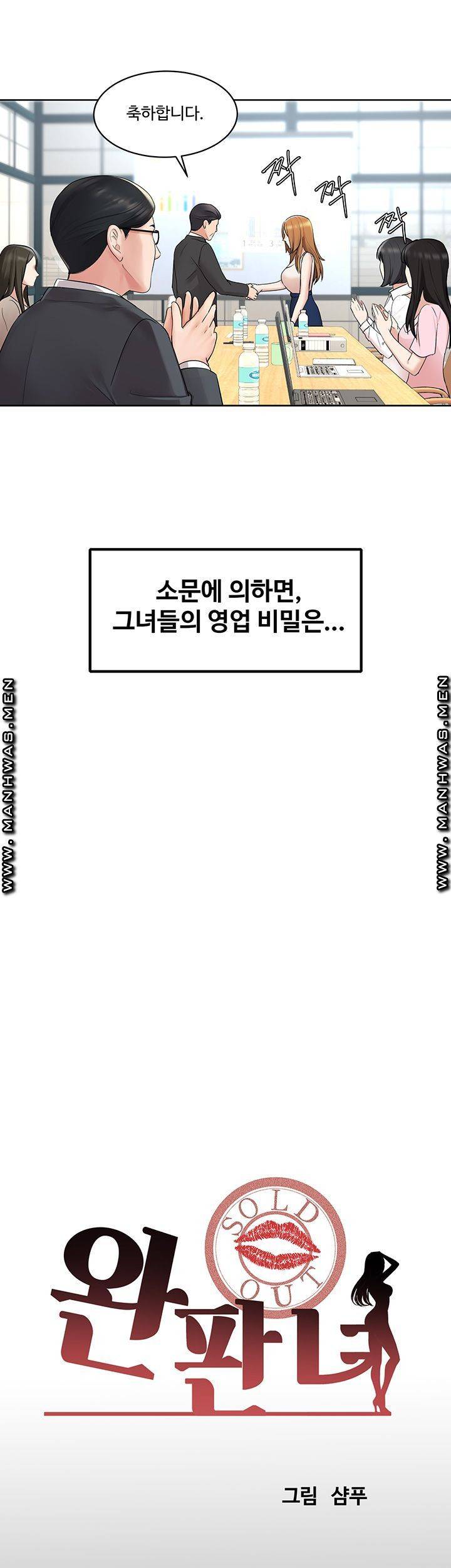 완판녀 1화 8