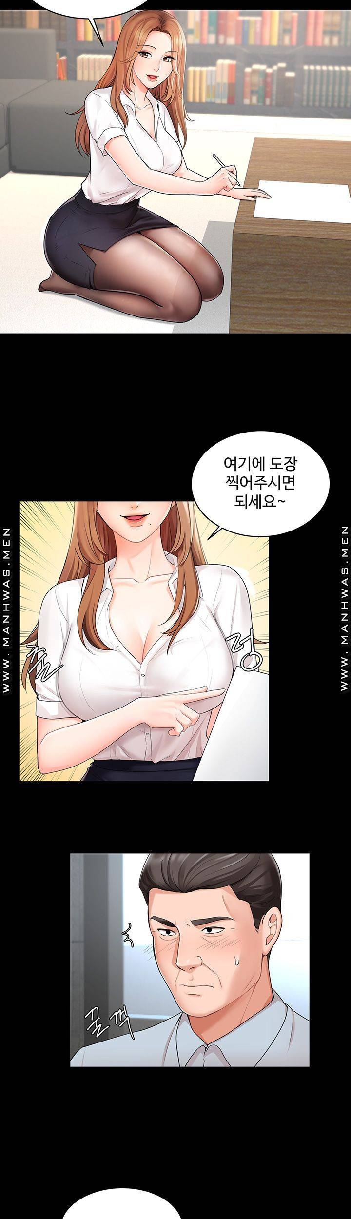완판녀 1화 10