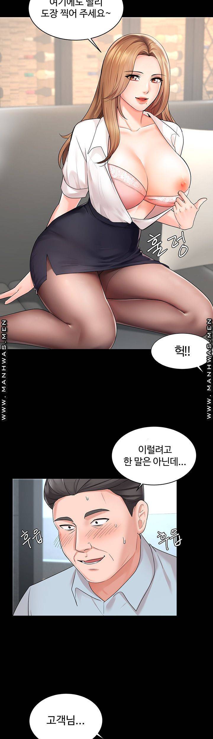 완판녀 1화 13