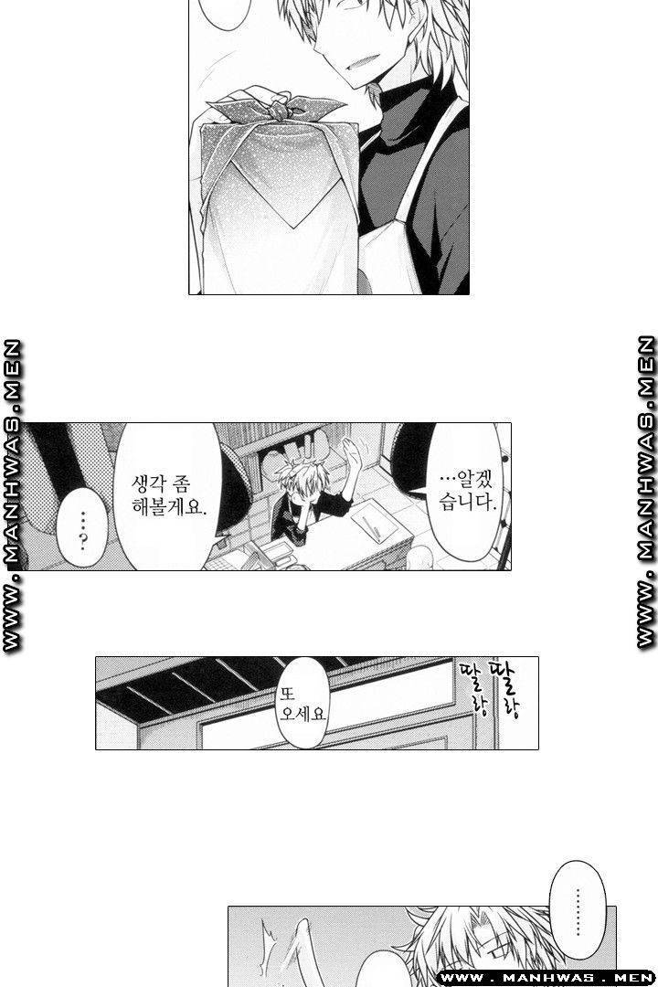 아무리 하고싶어도 요괴랑 할 수 있어?! 1화 4