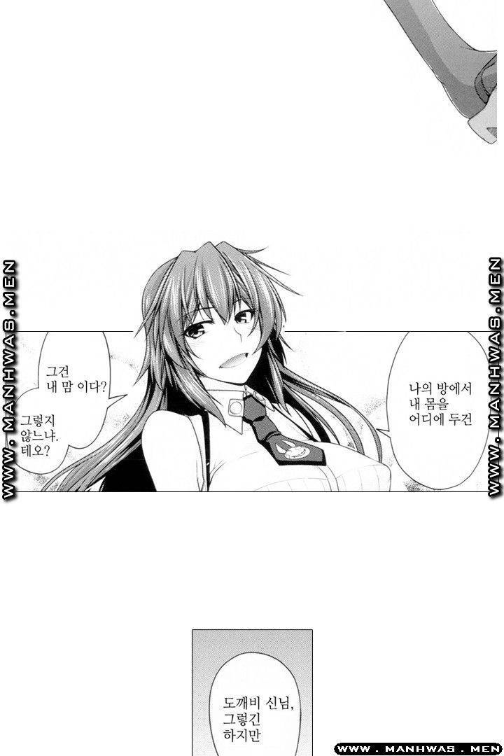 아무리 하고싶어도 요괴랑 할 수 있어?! 1화 6