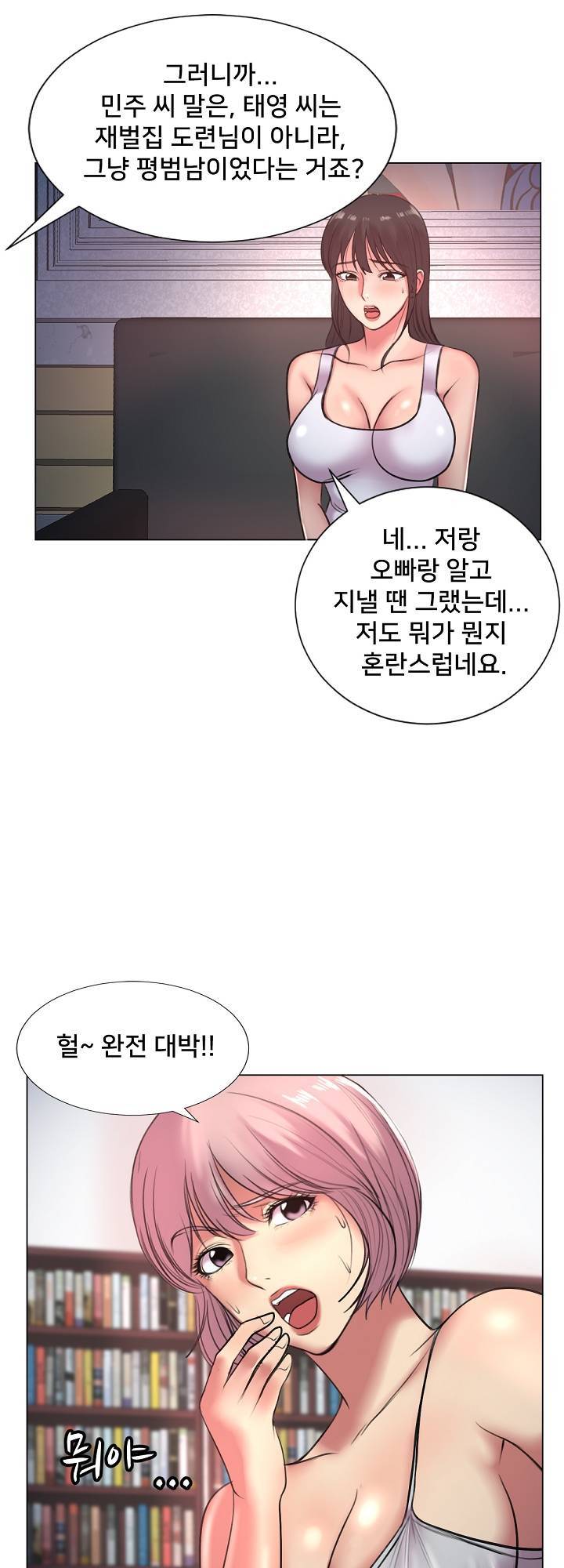 S시그널 24화 1