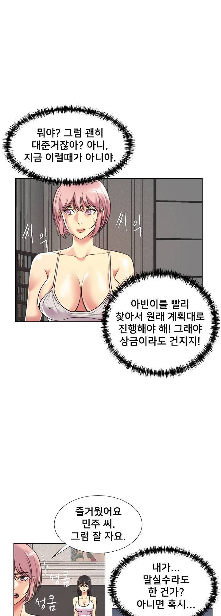 S시그널 24화 7