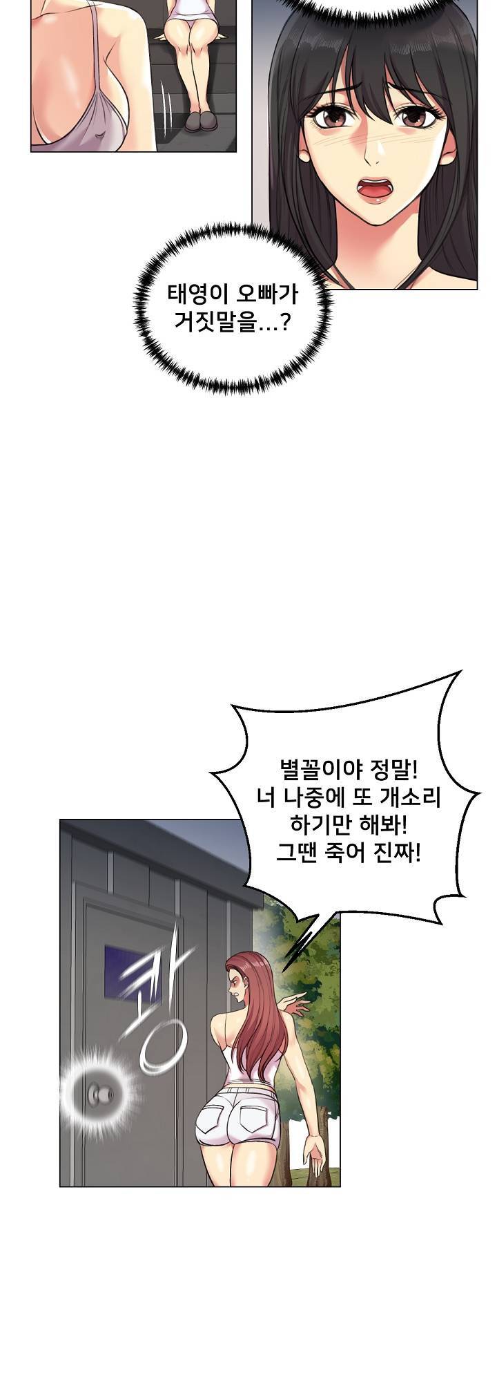S시그널 24화 8