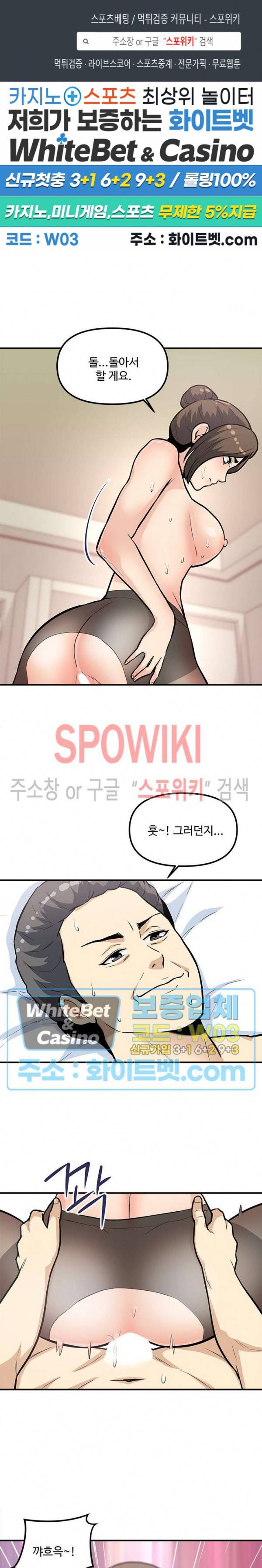 오피스 바이블 27화 1