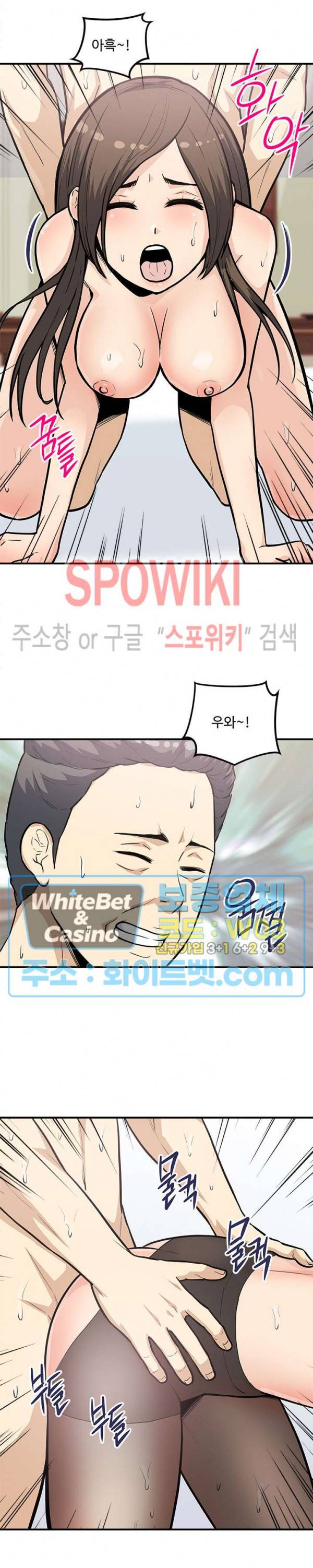 오피스 바이블 27화 5