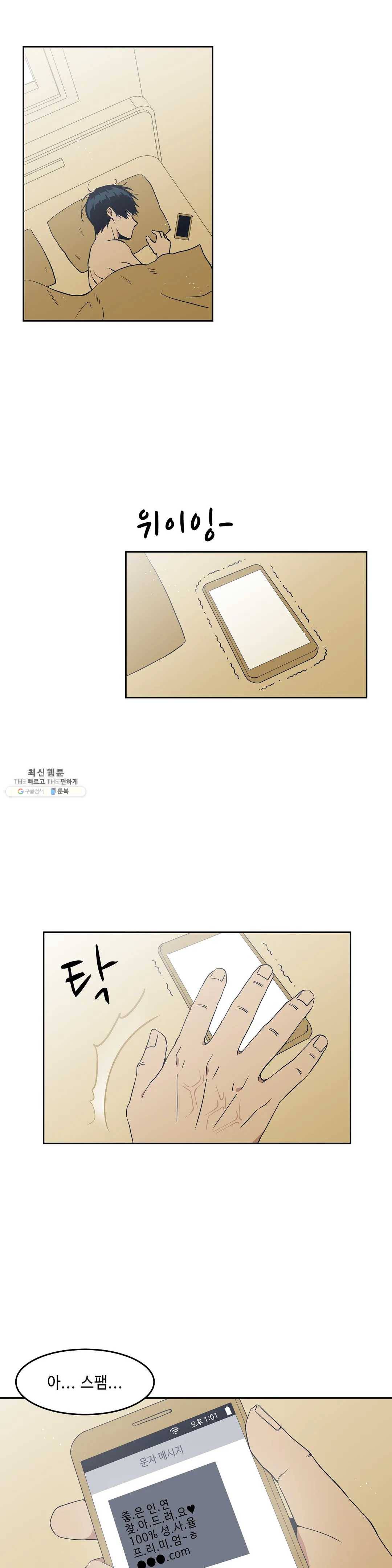 Teach Me! 54화 최종화 1