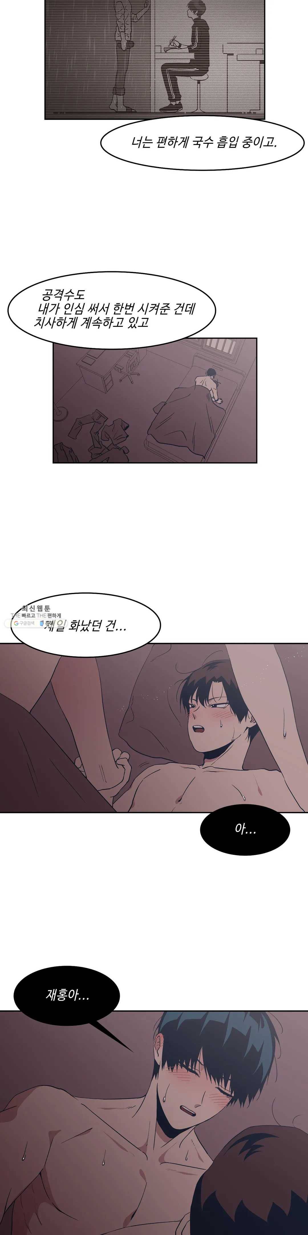 Teach Me! 54화 최종화 7