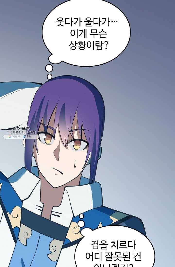백련성신 375화 3
