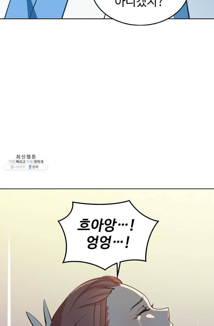 백련성신 375화 4