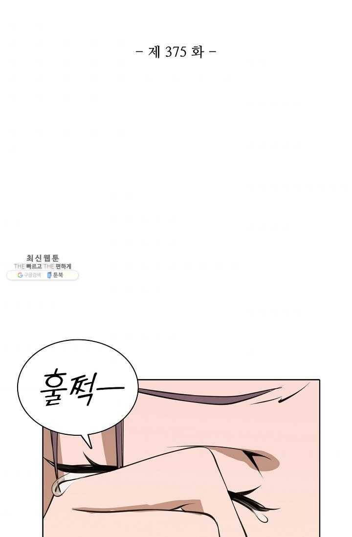 백련성신 375화 7