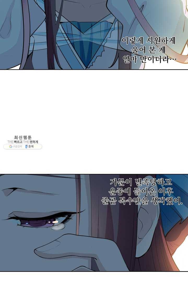 백련성신 375화 9