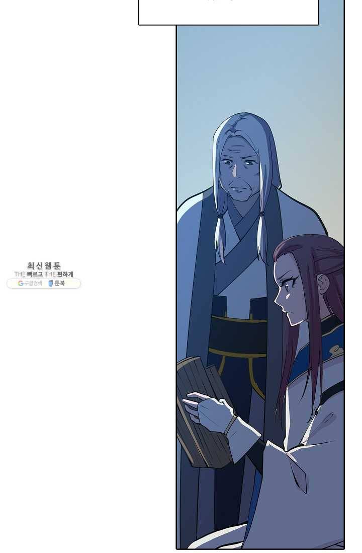 백련성신 375화 12