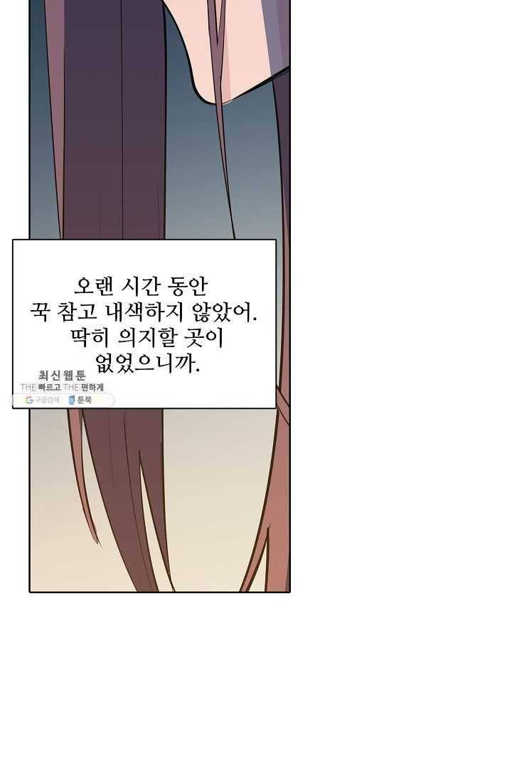 백련성신 375화 14