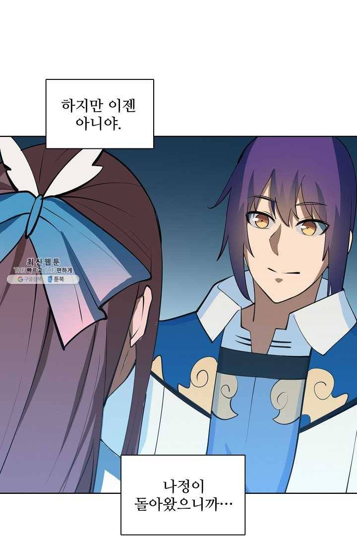 백련성신 375화 15
