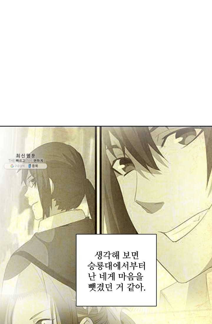 백련성신 375화 16