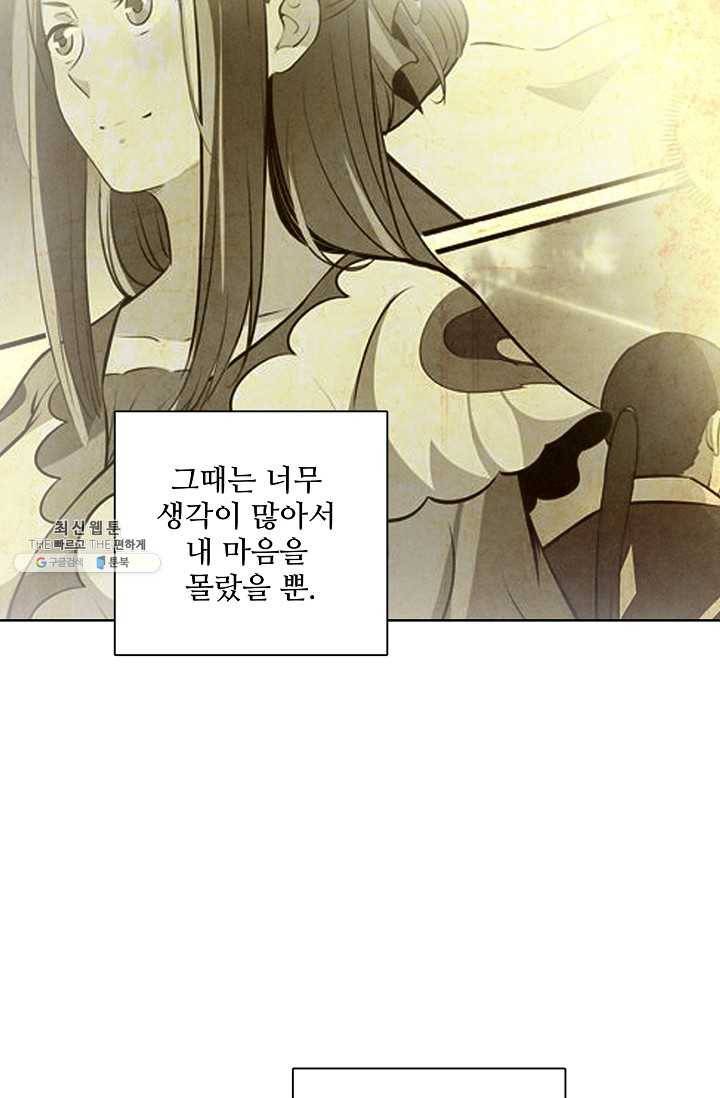 백련성신 375화 17