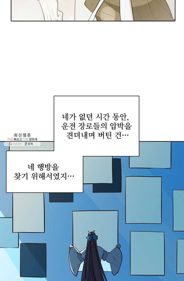 백련성신 375화 19