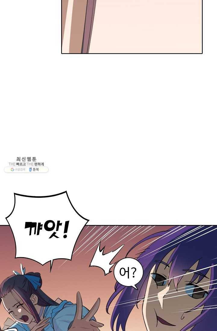 백련성신 375화 23